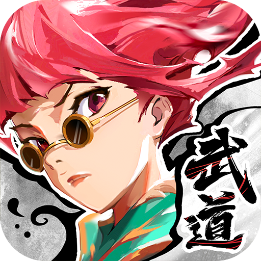 武道风云 图标