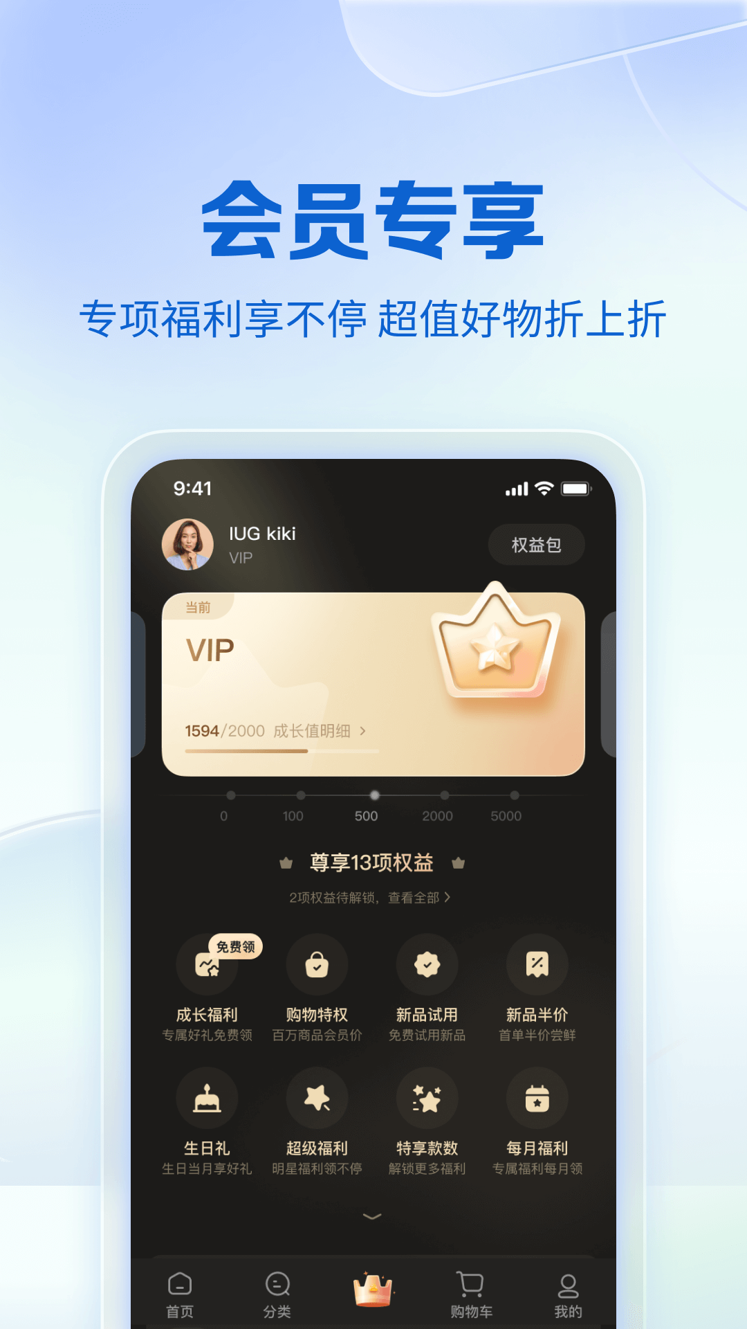 公主购 截图 2