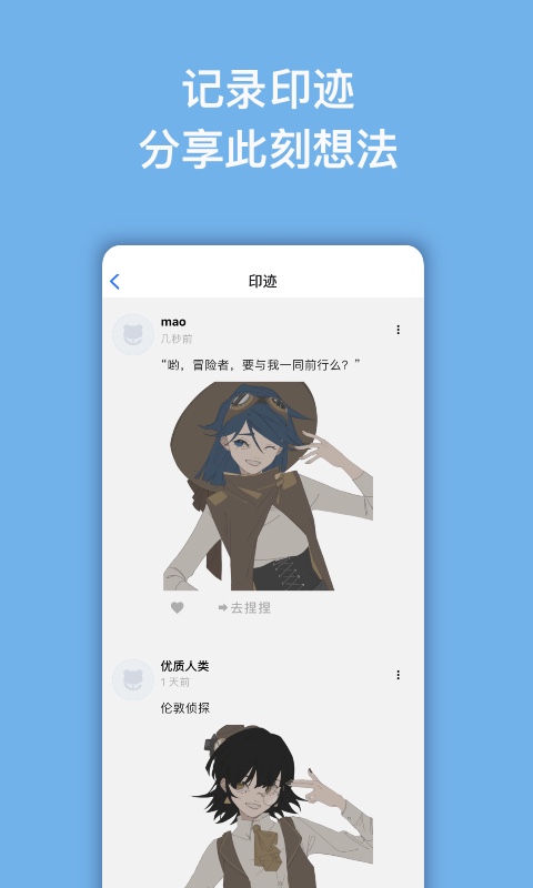 捏咔 | Neka 截图 5