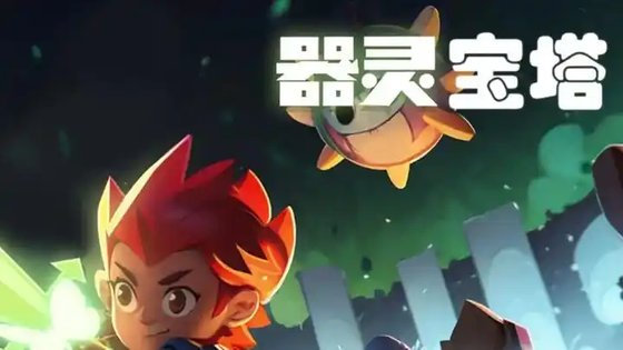 器灵宝塔官方版/最新安卓版/0.1折福利版/内购免费版版本合集