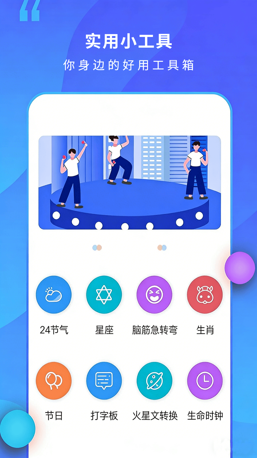 15日天气王 截图 5