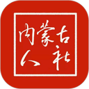 内蒙古人社 图标