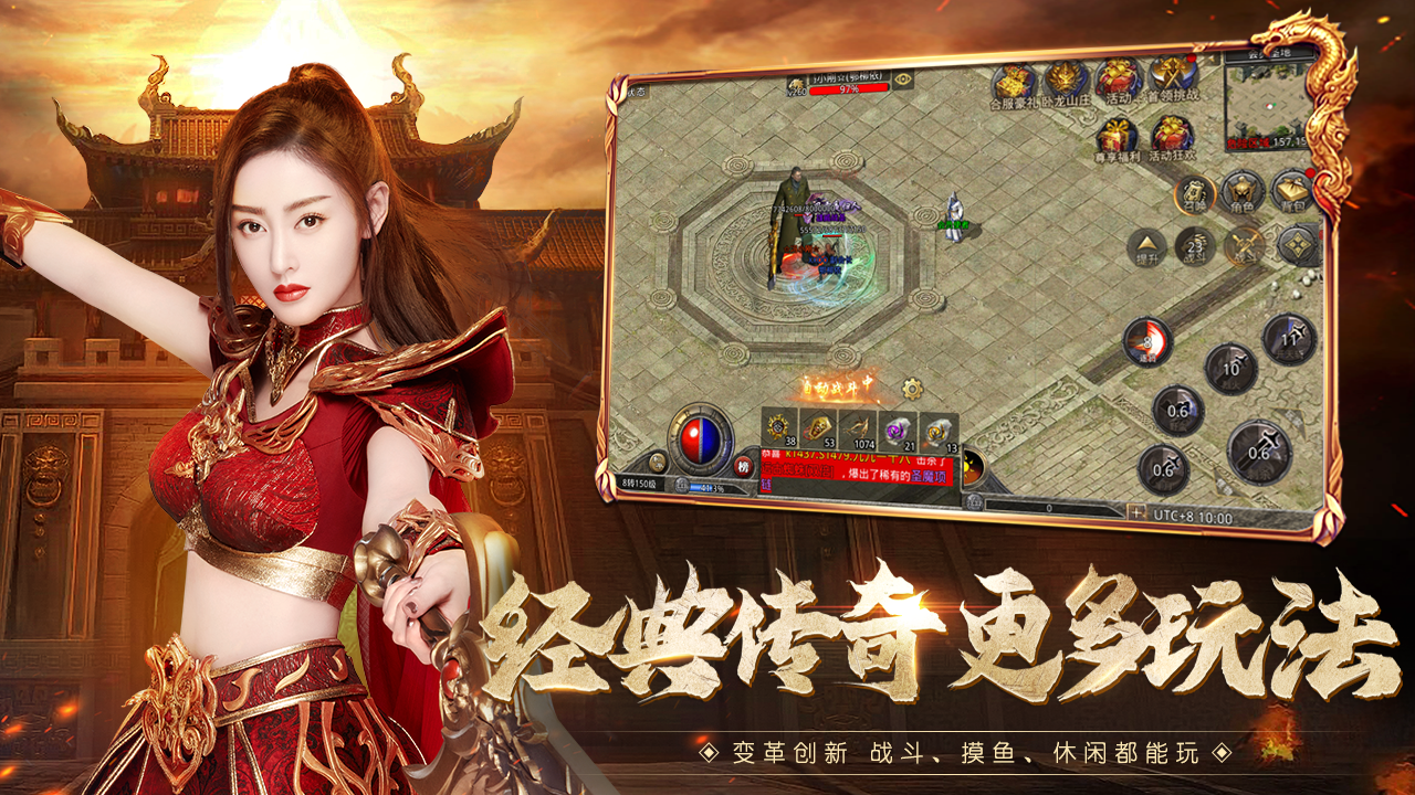 原始传奇 截图 4