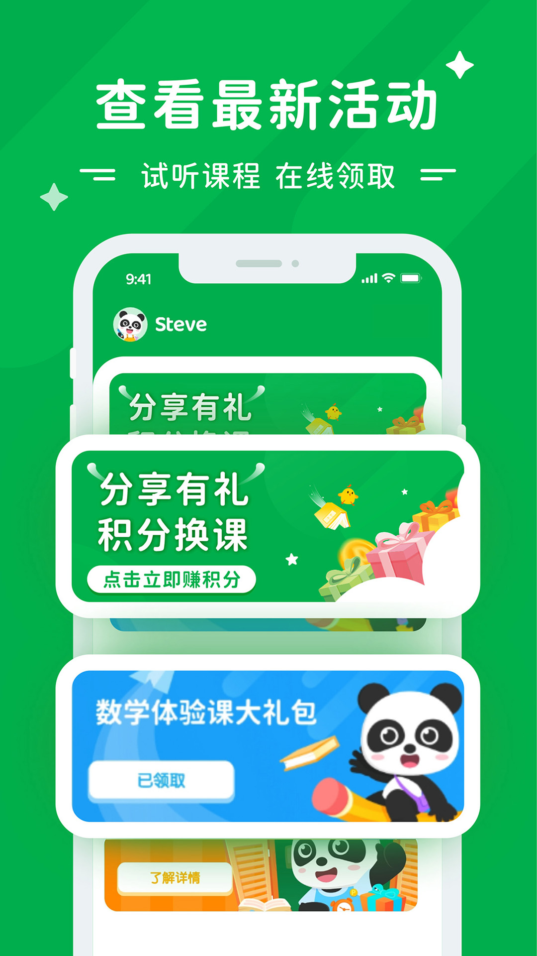 Mathplore 截图 1